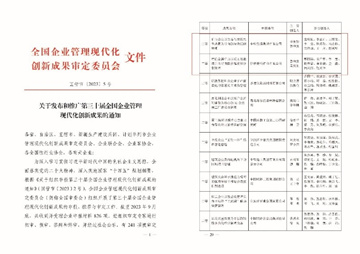 2024新澳门2024免费原料网生肖